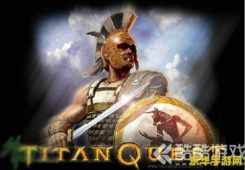 泰坦之旅职业搭配 泰坦之旅职业搭配攻略：打造无敌战队，征服神秘世界