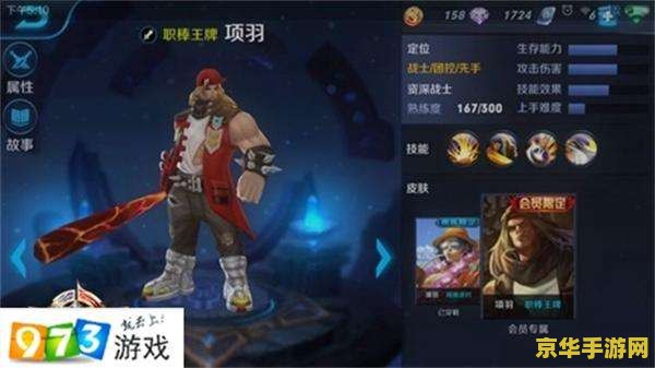 王者荣耀会员怎么搞 王者荣耀会员开通攻略及特权解析