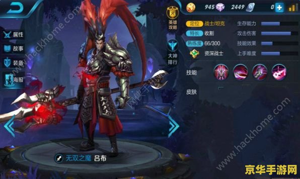 王者荣耀s7吕布怎么打 王者荣耀S7吕布打法攻略：战神降临，制霸战场