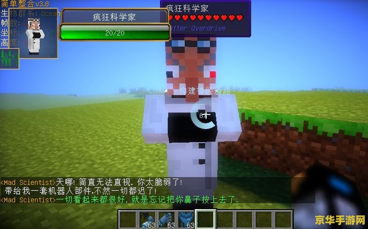 我的世界1.7.2懒人包 我的世界1.7.2懒人包：探索无限创意的方块世界