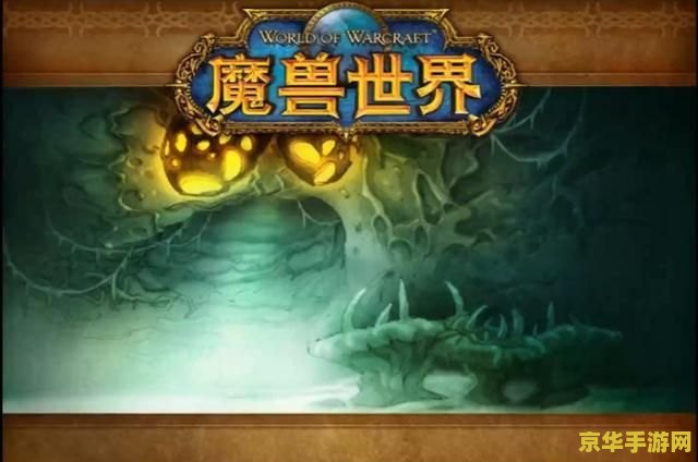 魔兽世界副本重置 魔兽世界副本重置：攻略与策略深度解析