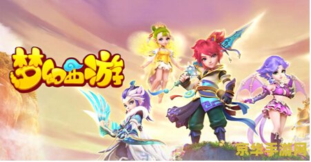 梦幻西游仙玉 梦幻西游仙玉：探索游戏中的珍稀货币与独特魅力