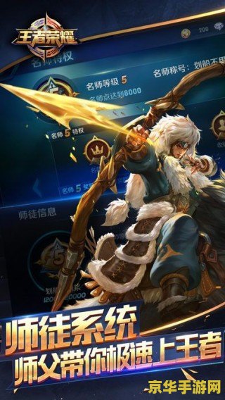 王者荣耀外服ios怎么下载 王者荣耀外服iOS下载指南