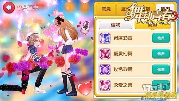 劲舞团紫光5.0 劲舞团紫光5.0：舞动青春，炫彩舞台