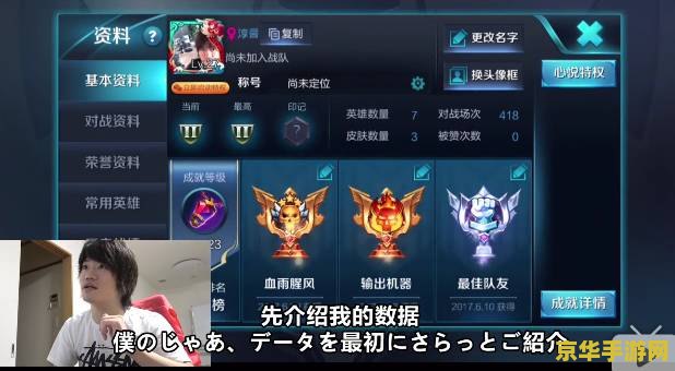 日本王者荣耀怎么玩 日本版王者荣耀玩法解析