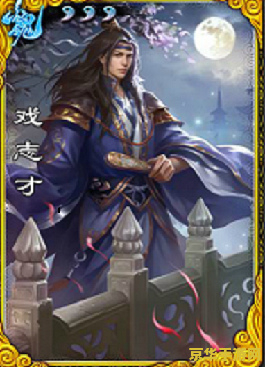 三国杀诸葛恪 三国杀诸葛恪：智谋与权谋的较量