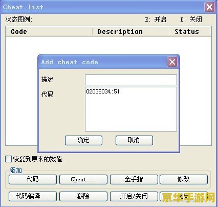 洛克人zero3金手指 洛克人ZERO3金手指：作弊工具的影响与游戏乐趣的权衡