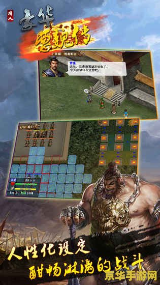 曹操传豪华版 曹操传：乱世豪杰豪华版
