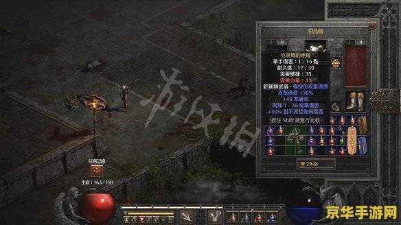 暗黑2技能加点 暗黑破坏神2技能加点策略解析