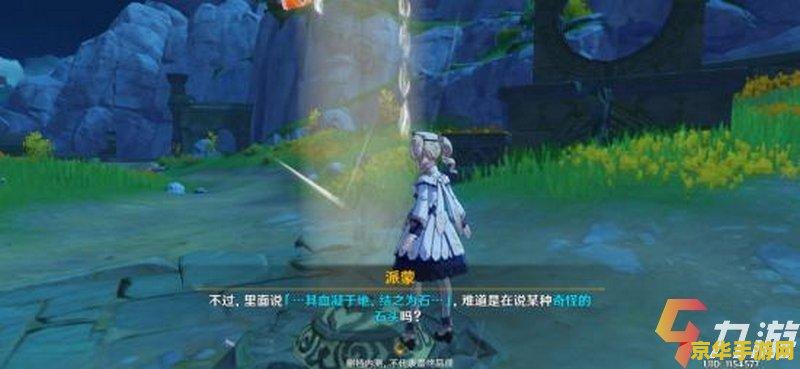 原神轻策庄遗迹第二个碎片地点 原神轻策庄遗迹：第二个碎片之谜