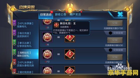 王者荣耀10钻石怎么花 王者荣耀10钻石精打细算：最优消费策略解析