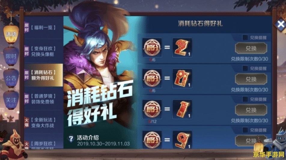 王者荣耀10钻石怎么花 王者荣耀10钻石精打细算：最优消费策略解析