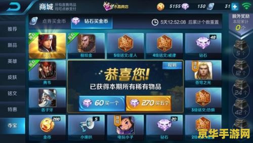 王者荣耀15钻石怎么花 王者荣耀15钻石精打细算：最优消费策略解析