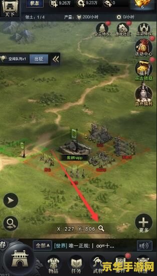 三国群英传3 三国群英传3：英雄再起，策略称王