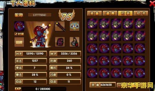 造梦西游3牛魔王时装 造梦西游3：牛魔王时装解析与游戏魅力探索