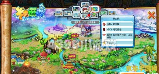 造梦西游3牛魔王时装 造梦西游3：牛魔王时装解析与游戏魅力探索