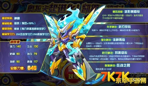赛尔号2凯撒 赛尔号2凯撒:星际探险与策略对决 赛尔号2凯撒 赛尔号2凯撒:星际探险与策略对决