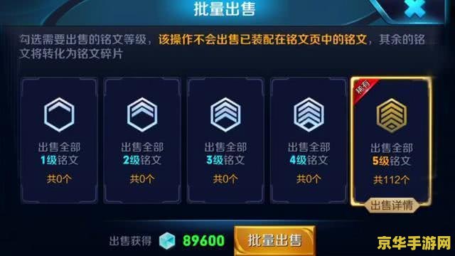 王者荣耀铭文被融怎么找回 王者荣耀铭文被融，如何高效找回？