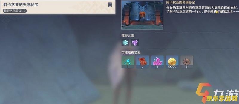 原神中古代遗迹 原神：古代遗迹之谜