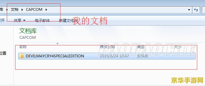 鬼泣4存档放哪 鬼泣4存档位置解析 鬼泣4存档放哪 鬼泣4存档位置解析