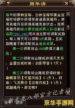 天龙八部yy特权卡 天龙八部YY特权卡：尊享游戏特权，畅游武侠世界
