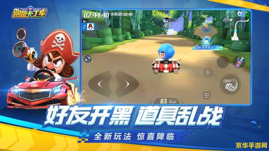 跑跑卡丁车经验 跑跑卡丁车：极速竞技之路