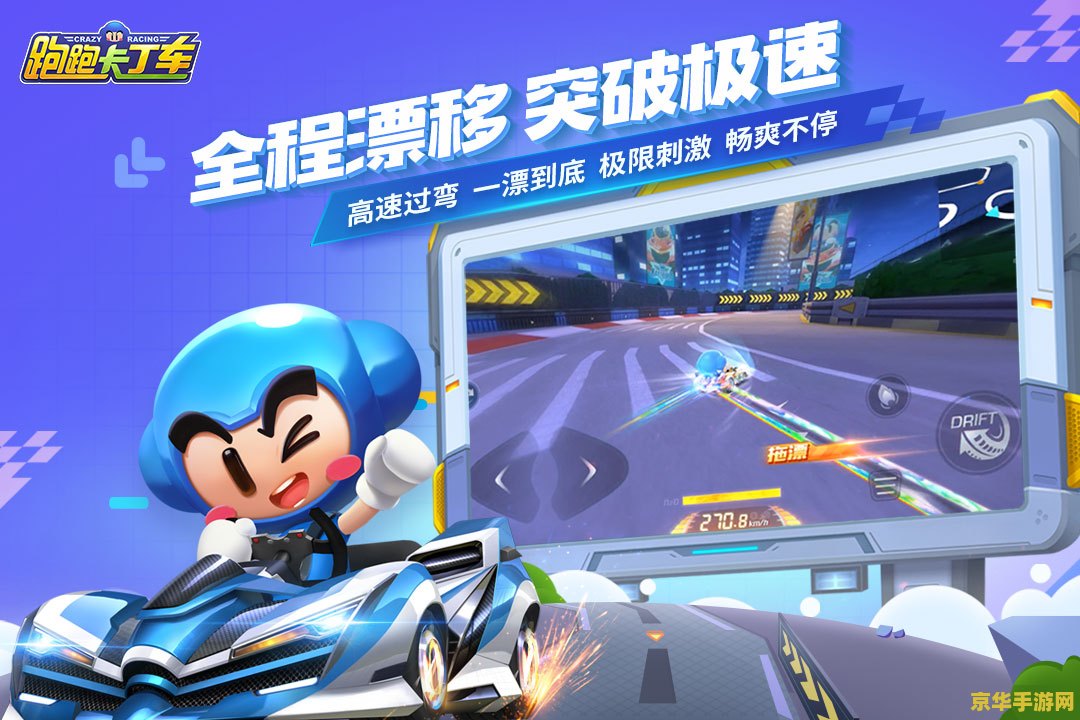 跑跑卡丁车经验 跑跑卡丁车：极速竞技之路