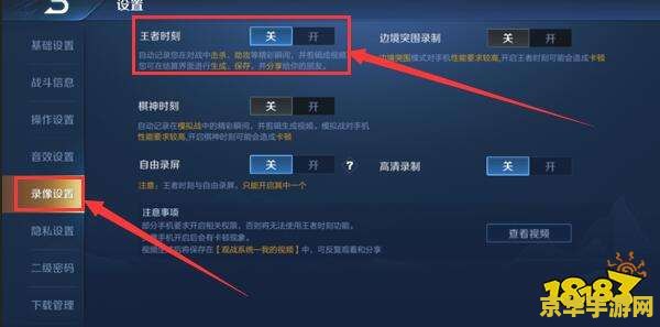 王者荣耀保存的视频怎么发给好友 王者荣耀精彩瞬间分享攻略