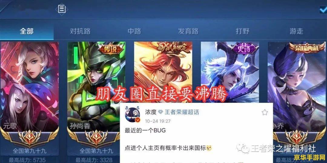 王者荣耀本地视频怎么分享到微信朋友圈 王者荣耀精彩瞬间，轻松分享微信朋友圈！