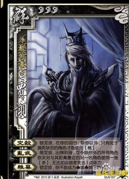 yy三国杀官网 yy三国杀官网—— 深入探索三国杀的魅力与策略 yy三国杀官网 yy三国杀官网—— 深入探索三国杀的魅力与策略