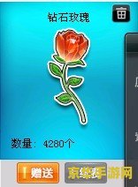 qq飞车玫瑰甘露怎么获得 QQ飞车：玫瑰甘露获取攻略