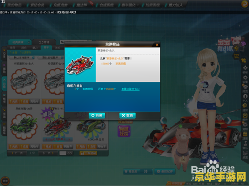 qq飞车玫瑰甘露怎么获得 QQ飞车：玫瑰甘露获取攻略