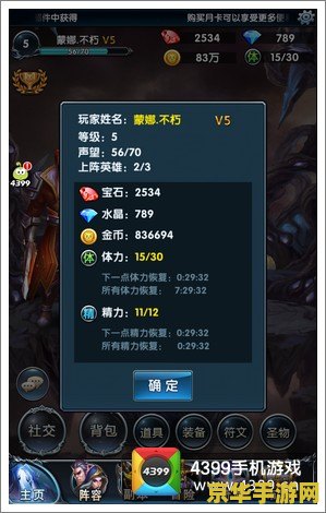 原神里面怎么补充体力 原神：体力补充全攻略