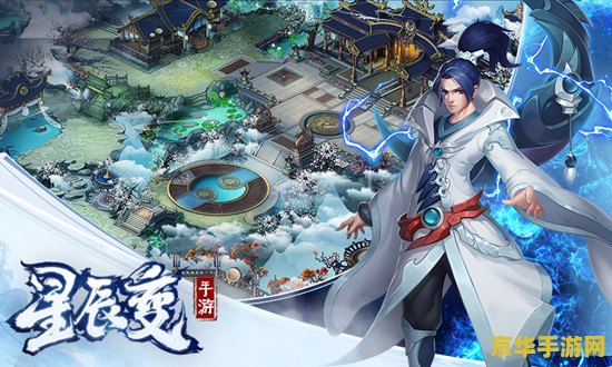 星辰变蓝央 星辰变蓝央:探索无尽宇宙的奇幻之旅 星辰变蓝央 星辰变蓝央:探索无尽宇宙的奇幻之旅