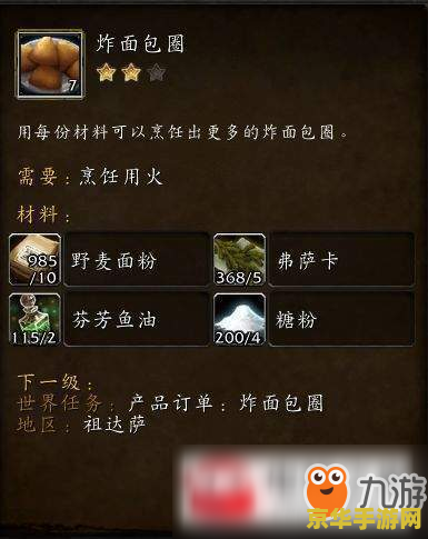wow烹饪攻略 魔兽世界烹饪全攻略：美食与冒险的双重享受