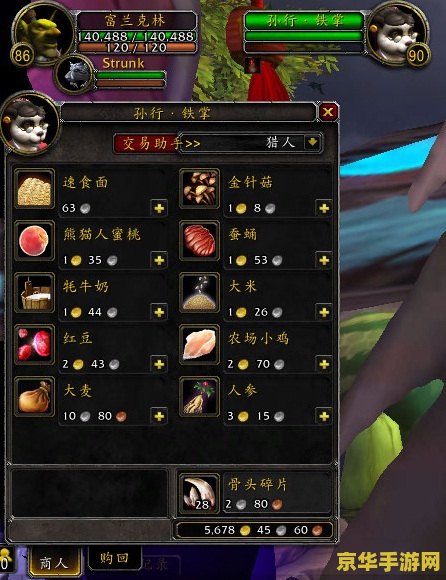 wow烹饪攻略 魔兽世界烹饪全攻略：美食与冒险的双重享受
