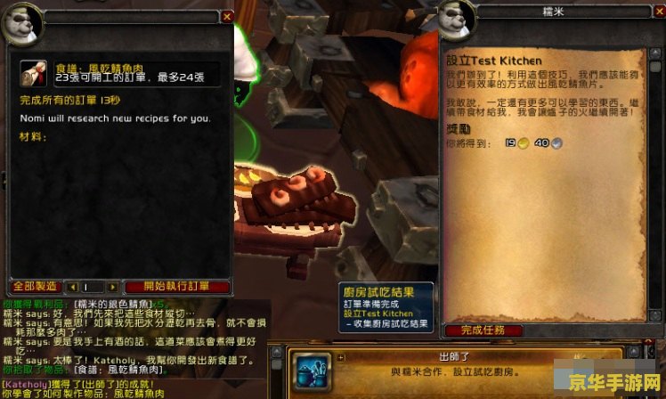 wow烹饪攻略 魔兽世界烹饪全攻略：美食与冒险的双重享受