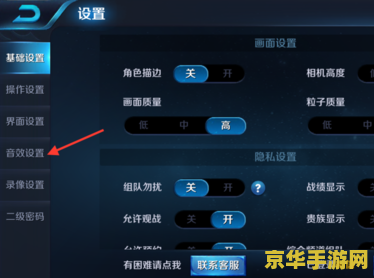 怎么取消王者荣耀震动 王者荣耀震动取消攻略