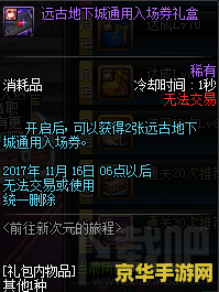 dnf次元 DNF次元：探索无尽的冒险之旅
