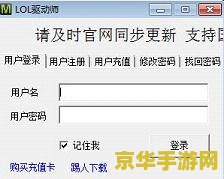 lol地图皮肤修改器 LOL地图皮肤修改器：探索游戏个性化新境界