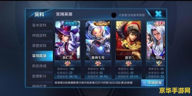王者荣耀助手怎么查看玩家 王者荣耀助手查看玩家信息指南
