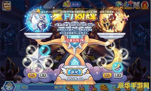 洛克王国独角兽 洛克王国：独角兽的奇幻之旅