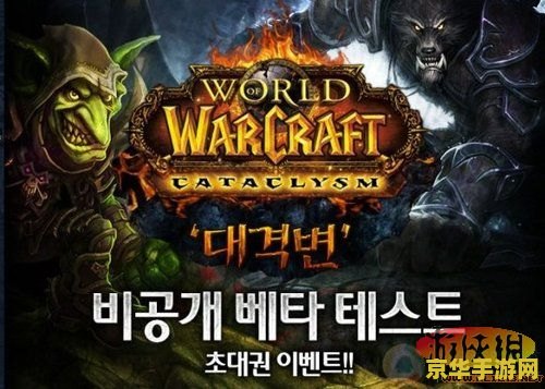 魔兽世界大灾变任务 魔兽世界:大灾变时代的史诗任务之旅 魔兽世界大灾变任务 魔兽世界:大灾变时代的史诗任务之旅