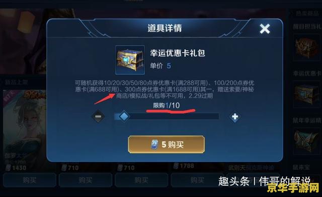 王者荣耀2点券怎么花掉 王者荣耀2点券的巧妙消费策略