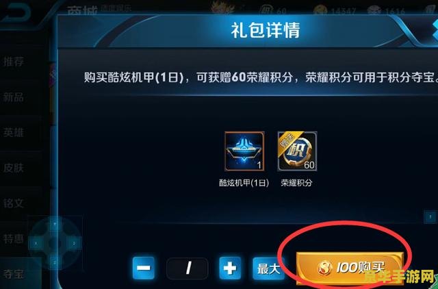 王者荣耀2点券怎么花掉 王者荣耀2点券的巧妙消费策略