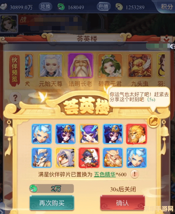 梦幻西游转服 梦幻西游转服：畅游三界，探索新天地的奇幻之旅