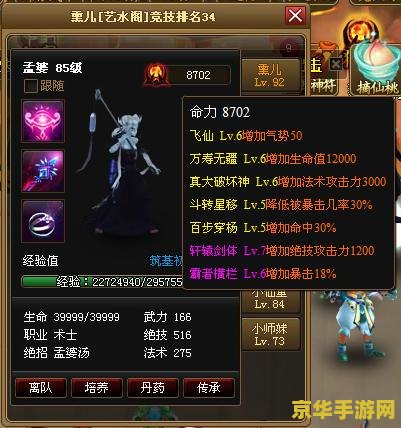 神仙道辅助 神仙道辅助：游戏攻略与技巧解析