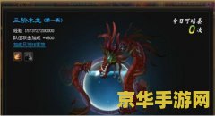 神仙道辅助 神仙道辅助：游戏攻略与技巧解析