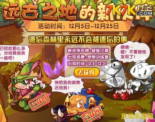 洛克王国宠物图鉴 洛克王国宠物图鉴：探索奇幻世界的伙伴与战斗力量