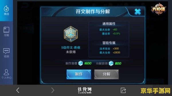 王者荣耀通用刺客符文怎么配 王者荣耀攻略：通用刺客符文搭配技巧